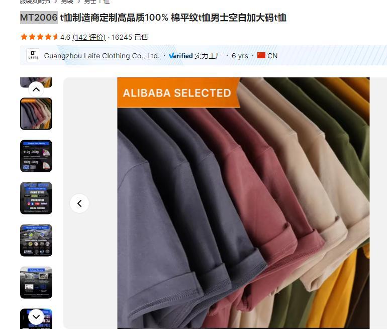 MT2006 Plain Short-Sleeve Cotton T-Shirt Range JSK-TS-4 photo 1