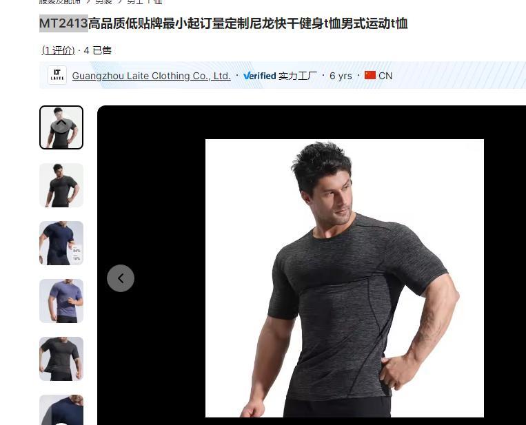 MT2413 Fitted Short-Sleeve Athletic T-Shirt JSK-TS-5 photo 1