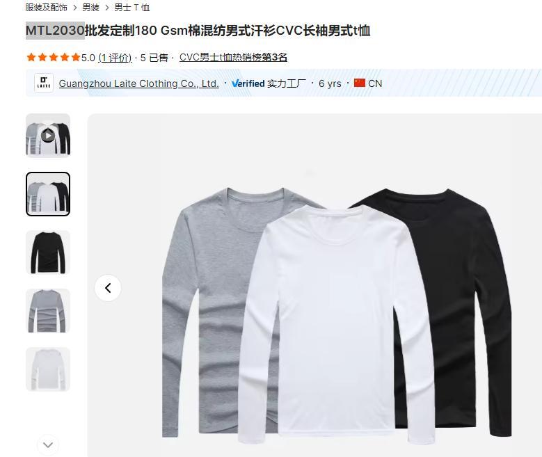 MTL2030 Plain Long-Sleeve Crewneck T-Shirt Range JSK-TSL-5 photo 1