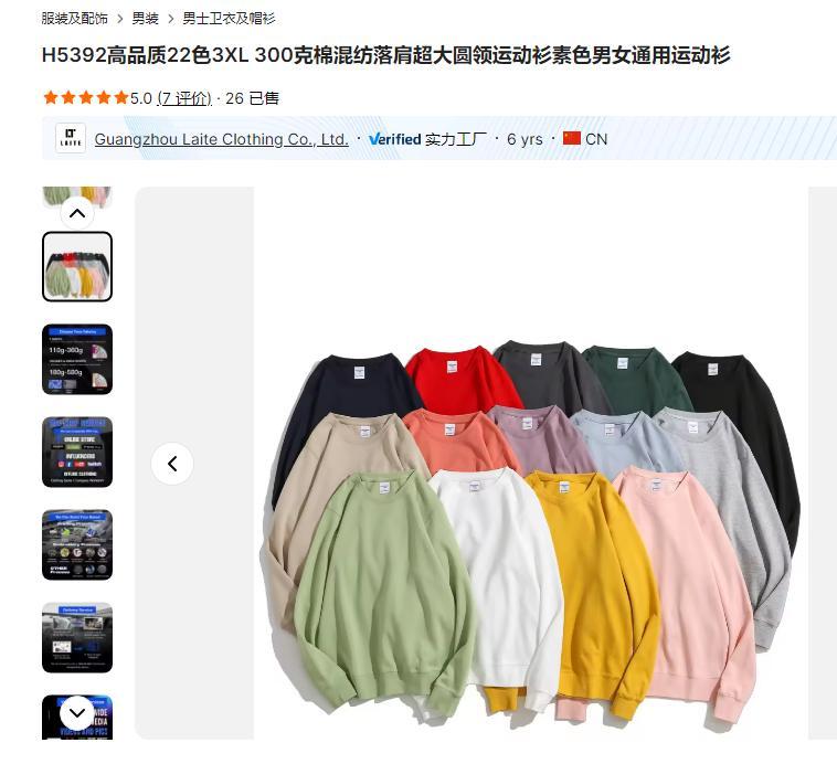 H5392 Unisex Crewneck Sweatshirt Range JSK-TSL-6 photo 2